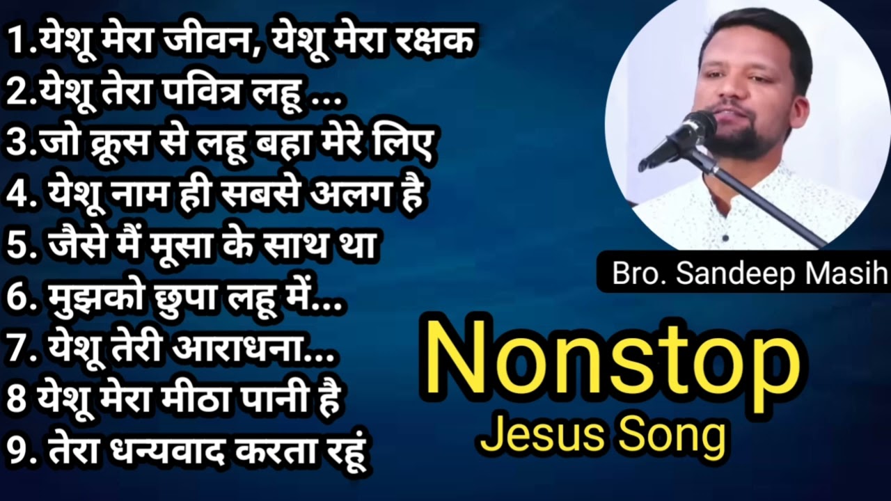 हिंदी मसीही /आराधना गीत Nonstop Hindi Jesus Songs | Masihi Geet || Bro. Sandeep Masih