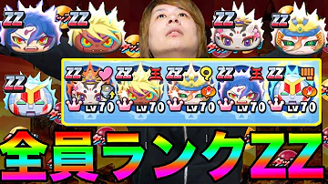 تحميل 妖怪ウォッチぷにぷにzzz Mp4 Mp3