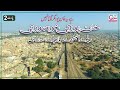 Beautiful View of Khanpur Part 2 - Railway Station to Milaad (Hashmat) Chowk