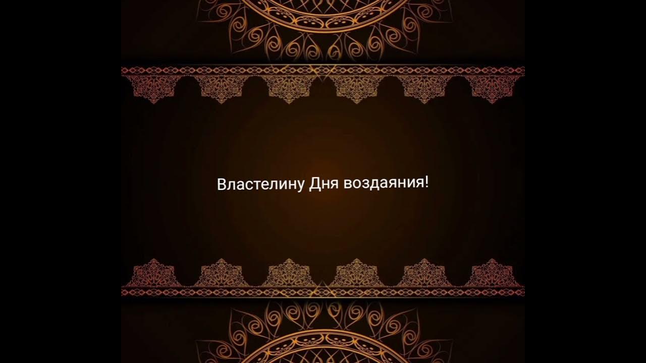 Рамадан месяц корана. Аят про рамадан. Аяты из корана про рамадан. Аяты про рамадан. Аят шахру рамадан.