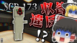 【マイクラ】統合版マイクラにSCP！？収容違反しまくってヤバかった【SCPアドオン】【アドオン紹介】