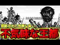 【キングダム】邯鄲攻めが危険すぎる...王都に隠された李牧の秘策【875話ネタバレ考察 876話ネタバレ考察】