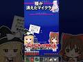 🌸全部沈んだマイクラ