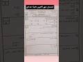 إمتحان اليوم رياضيات تانية اعدادى شهر أكتوبر 2025 2026 اكسبلور اشتراك بالقناة Subscribe مراجعة 
