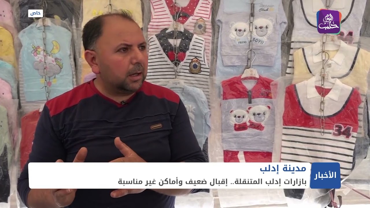 بازارات إدلب المتنقلة.. إقبال ضعيف وأماكن غير مناسبة