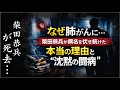 なぜ肺がんに...|柴田恭兵が病名を伏せ続けた本当の理由と&ldquo;沈黙の闘病&rdquo;