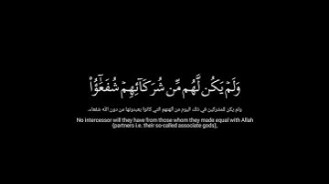 كروما ايات قرانية سورة الروم القارئ عبدالرحمن مسعد