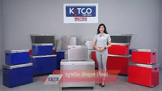 ถังน้ำแข็ง รุ่น IBS แบรนด์ Kitco Stainless