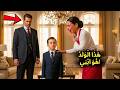 ماذا كانت تفعل الخادمة الجديدة في قصر المليونير صرخت في وسط الغرفة قائلة هذا طفلي