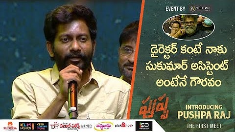 Uppena Director Buchi Babu Speech | Pushpa First Meet | Introduction of Pushpa Raj | Allu Arjun