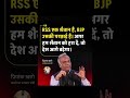 #प्रियांक_खड़गे: RSS शैतान है, BJP उसकी परछाई है. RSS को हरा देंगे तो देश आगे बढ़ेगा.