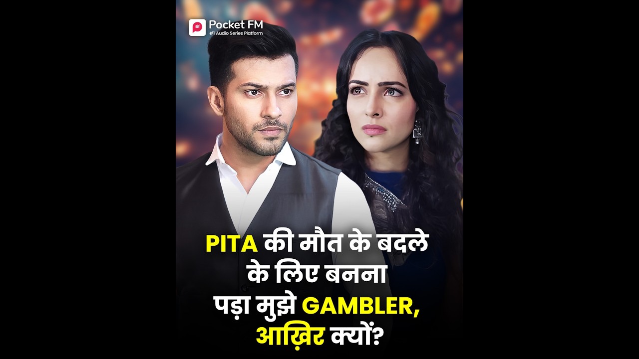 Pita की मौत के बदले के लिए बनना पड़ा मुझे Gambler, आखिर क्यों?