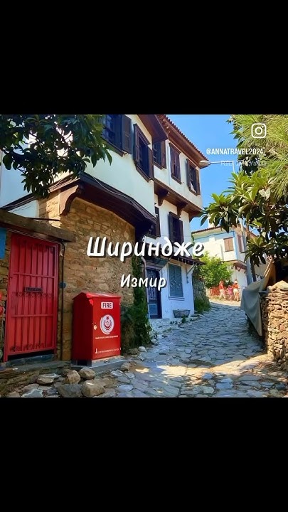 Красивые деревни Турции #turkey #travel #аннаипутешествия #шириндже # ...