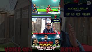 Cricket World |cricket update |Cricket news |Highlights |PSL 2026|IPL 2026|SPORTS