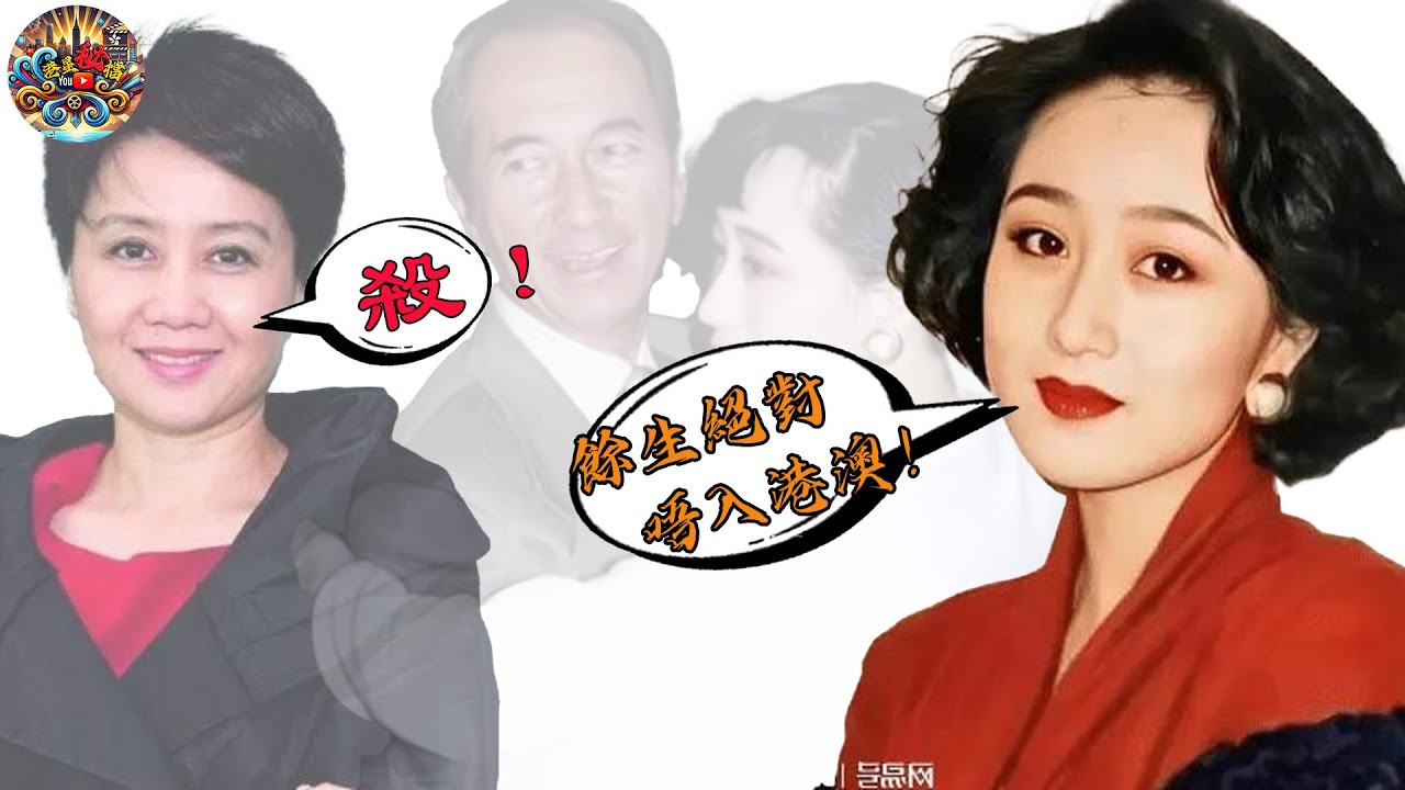 差啲成為賭王5太嘅利智，點解卻倉皇逃離？背後究竟受到咗幾大嘅屈辱，令佢發下毒誓：餘生絕對唔入港澳！ ？【港星秘檔】