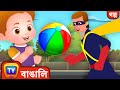 ChaCha’র অভদ্রতা  (ChaCha is Rude) - ChuChu TV Bangla Stories for Kids