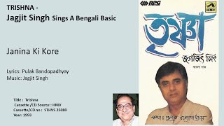 TRISHNA - Jagjit Singh Sings A Bengali Basic--Janina Ki Kore