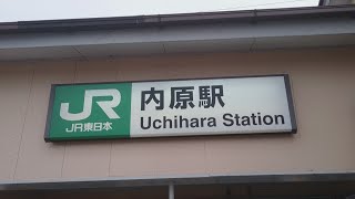 JR常磐線「内原駅」と「イオンモール水戸内原」に行ってみた