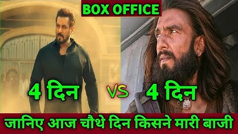 Dhurandhar Vs sikander movie day-4 box office collection | Dhurandhar movie day-4 collection report 