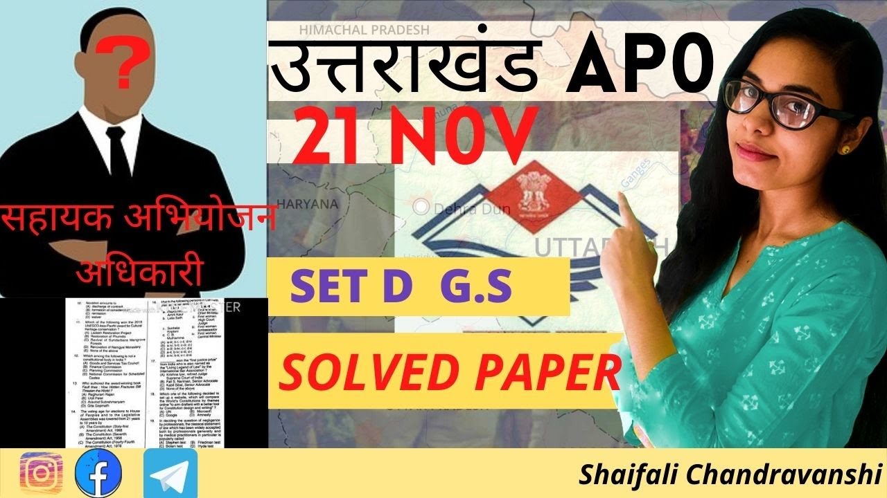 UKAPO 2021 | 21 November uk apo paper analysis | 