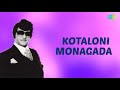 Kataloni Monagada Audio Song | Gopaaludu Bhoopaaludu Mp3 Song