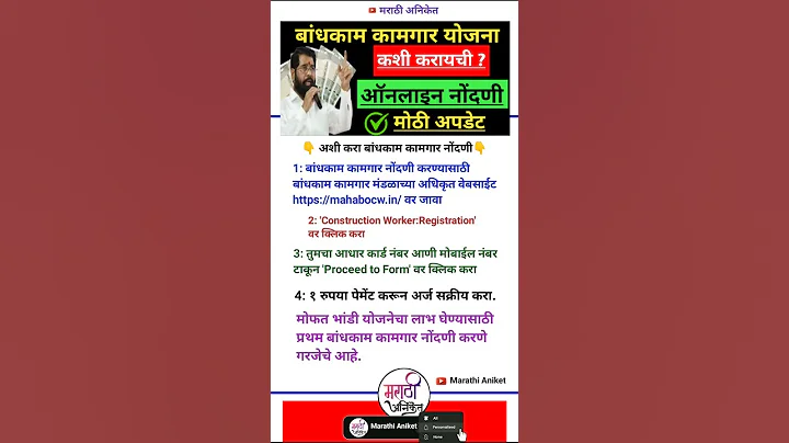 Bandhkam Kamgar Yojana 2025 New Registration | Form Kaise Bhare | Badhkam Kamgar Bhandi Set Form