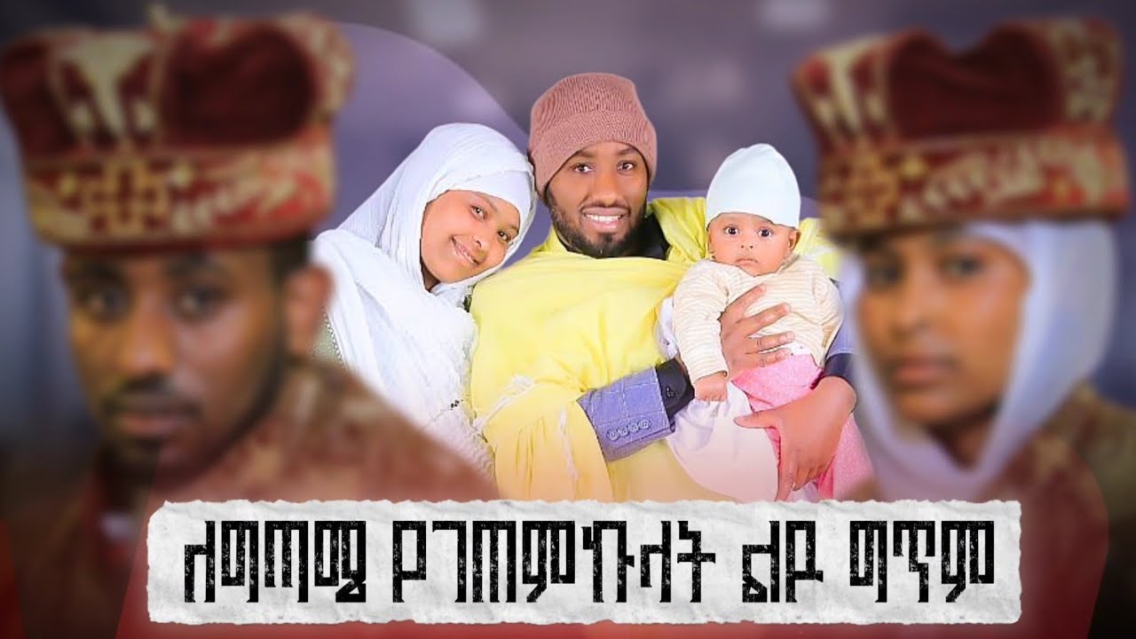 የግጥም ስጦታ በሊቀ ጠበብት ሰላሙ ስዩም ለወ/ሮ ሣራ አየለ