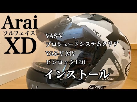 Araiヘルメット フルフェイスXD VAS-Vプロシェードシステム VAS