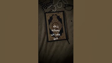 Surah Al-Ahzab, verse 56سورة الأحزاب أية