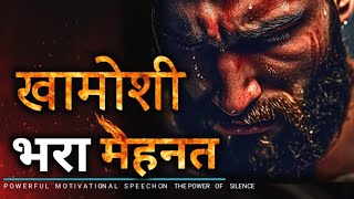 Hardwork In Silence | Powerful Motivational Video In Hindi | The Power Of Silence |