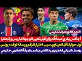 أول حوار لنائل العيناوي سبب اختيار الرقم ورسالة لوالده أجاكس يغري عبد الله وزان قبل تغيير الوجهة أول حوار لنائل العيناوي سبب اختيار الرقم ورسالة لوالده أجاكس يغري عبد الله وزان قبل تغيير الوجهة