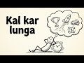 Aalsi Hain Lekin Sapne Hain Bade — Iska Raaz Kya Hai?