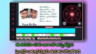 Trending friendship lyrics video making in Kinemster  app | Editing with Ramakrishna screenshot 1
