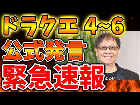 ドラクエ4/5/6/8/9まとめて mqdefault.jpg