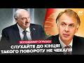 ⚡Лукашенко РАПТОВО ЗВЕРНУВСЯ до УКРАЇНЦІВ! Путін У ПАНІЦІ: БУНТ там де НЕ ЧЕКАВ. РФ ТРЯСЕ. ОГРИЗКО