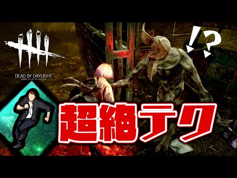 Dbd 神回 知ってる人０説 脱出ハッチの謎 が奇跡的に解明されました Dead By Daylight デッドバイデイライト ゲーム実況 Youtube