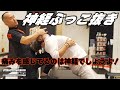急に痛くなる腰とお尻の痛みが簡単に消える 腰痛は腰揉んだって治らないストレッチで救済 神経緩めないと SSS兼子ただし先生【再編集版】