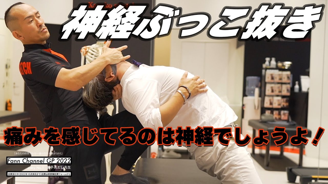 急に痛くなる腰とお尻の痛みが簡単に消える 腰痛は腰揉んだって治らないストレッチで救済 神経緩めないと SSS兼子ただし先生【再編集版】