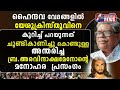     jesus testimony  aravindaksha menon funeral  vedas goodness tv