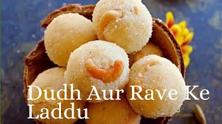 Rava Laddu Recipe | दूध और रवे से बने लड्डू  | Milk and suji (semolina)Laddu | रवा लड्डू