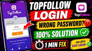 Top Follow Login Problem Fix 2026 | Wrong Password Error Solve | How to Fix Top Follow Login Issues screenshot 5