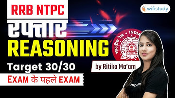 7:15 PM - RRB NTPC 2020-21 | Raftaar Reasoning by Ritika Tomar | Target 30/3
