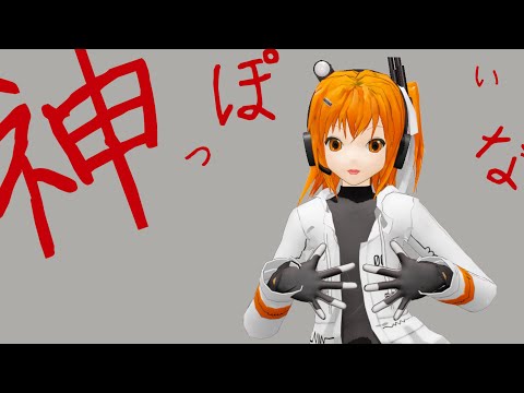 [MMD] 足立レイに神っぽいな踊らせる