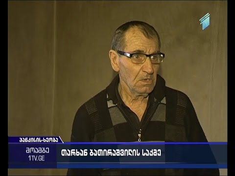 დააკავეს თუ არა თარხან ბათირაშვილი - ურთიერთსაწინააღმდეგო ცნობები პანკისელი ტერორისტის შესახებ