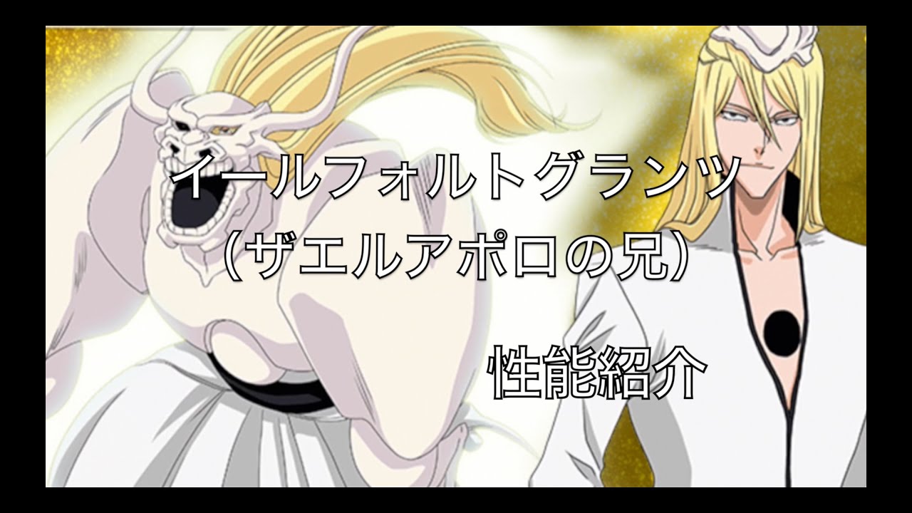 ブリーチ 最強キャラ格付けランキングtop105 能力や技の強さを解説 ランキングまとめメディア