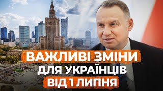 ЯКІ ЗМІНИ ЧЕКАЮТЬ НА УКРАЇНЦІВ, ЩО ПЕРЕБУВАЮТЬ У ПОЛЬЩІ 2