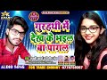 Lucky arya     special bhojpuri song          dilip inder