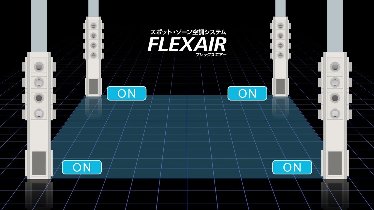 スポット・ゾーン空調システム FLEXAIR®｜日本キヤリア株式会社