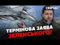 🚀Дочекалися! В Україну ВІДПРАВЛЯЮТЬ F-16. Термінова ЗАЯВА Зеленського. Байден УХВАЛИВ РІШЕННЯ