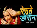 Aava Mukarung Reshami Dorima र शम ड र म Official Video Chautari 4